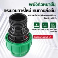 ราคา ข้อต่ออัด แบบสามทาง ข้อต่อสามทาง เหมาะสำหรับท่อ PE และ PVC ข้อต่อสามทาง ข้อต่อสามทาง ขนาด 1.2 นิ้ว (41714801677)