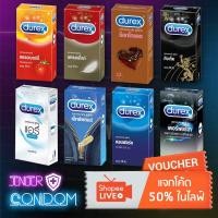 ราคา ถุงยางอนามัย Durex ดูเร็กซ์ กล่องใหญ่ (24326122377)