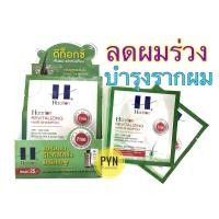 ราคา Haarlon reviatalizing shampoo แฮร์ลอน รีไวทัลไลซิ่ง แฮร์แชมพู 10ml. แชมพู สูตรเข้มข้นบำรุงรากผมและหนังศีรษะ (4337831786)