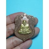 ราคา รหัส 3003 เหรียญเสมาหลวงพ่อทวด สมเด็จพระญาณสังวร สมเด็จพระสังฆราช วัดบวรนิเวศวิหาร ปี 2546 (12740953264)