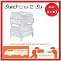 ราคา ชั้นคว่ำจานพลาสติก 2 ชั้นพร้อมฝาครอบ PICNIC WARE 3838 (8095919661)