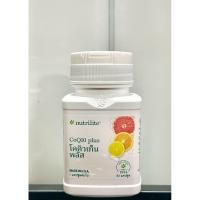 ราคา นิวทริไลท์เครื่องหมายการค้า โคคิวเท็น พลัส - บรรจุ 60 แคปซูล (25582226632)