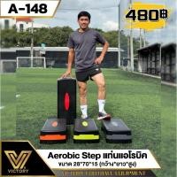 ราคา Aerobic Step / แท่นแอโรบิค ปรับระดับได้ (28039198151)
