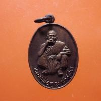 ราคา เหรียญหลวงพ่อคูณ ที่ระลึกงานเททอง วัดบ้านไร่ ปี2535....E.. 67.7.17.กพ2/1 (26705633121)