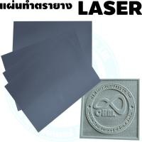 ราคา แผ่นทำตรายาง ยางสำหรับ งานเลเซอร์ แผ่นยางทำตรายางเลเซอร์ สินค้าคุณภาพ (4452382347)