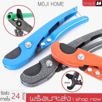 ราคา กรรไกรตัดท่อ PVC คีมตัดท่อ ท่อประปา ท่อPE ยาง สายแก๊ส สายลม ขนาด ตัดได้ 32mm Pipe cutter (27028611287)