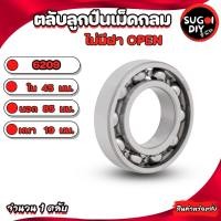 ราคา ตลับลูกปืนเม็ดกลม ไม่มีฝา OPEN 6209 ใน 45 นอก 85 หนา 19 มม.BALL BEARINGS 45x85x19 mm. 6209 Sugoi DIY (29710458512)