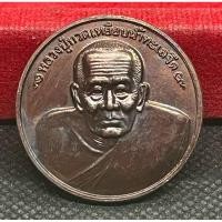 ราคา เหรียญหลวงพ่อทวด หลังพ่อขุนราม ออกมหาวิทยาลัยรามคำแหง (42717298562)
