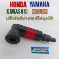 ราคา ปลั๊กหัวเทียน ปลั๊กหัวเทียนมีไฟ ปลั๊กหัวเทียนแต่ง ปลั๊กหัวเทียนยุค 90 ปลั๊กหัวเทียน honda yamaha suzuki (18820086865)