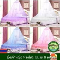 ราคา มุ้งเจ้าหญิง มุ้ง มุ้งนอน มุ้งกระโจม มุ้งกลม มุ้งแขวนเพดา มุ้งกันยุง แต่งลูกไม้ ทรงโดม สไตล์เจ้าหญิง ขนาด6ฟุต งานดี (20759428047)