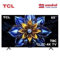 ราคา TCL TV รุ่น 65T8C ทีวี ขนาด 65 นิ้ว Google TV 4K UHD QLED (27913745065)