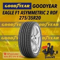 ราคา ยาง 275/35R20 GOODYEAR EAGLE F1 ASYMMETRIC 2 ROF ยางใหม่ปี 2025 (54656253531)