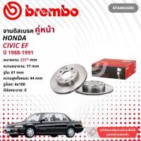 ราคา HONDA CIVIC 88 92 EF EG 3 4 ประตู จานดิสเบรค จานดิส BREMBO 106350 09 3102 10 CV88, CV92,City96 หน้า 1 คู่ 2 จาน (20293530957)