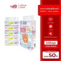 ราคา ทิชชู่ KUMA คุมะ ทิชชู่ กระดาษทิชชู่ ราคาถูก KUMA ของแท้ พร้อมส่ง (27364149317)