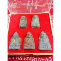 ราคา ชุดกรรมการหลวงปู่ทวด ปี2552 (29455270361)