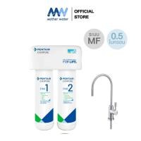 ราคา Mother Water เครื่องกรองน้ำดื่ม PENTAIR รุ่น F-2100 ระบบ MF 0.5 ไมครอน (2 ขั้นตอน) (26779168931)