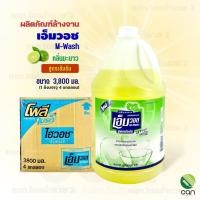 ราคา (ยกลัง/ 4 แกนลอน) น้ำยาล้างจาน เอ็มวอช 3,800 มล. กลิ่นมะนาว Dishwashing Liquid wash M-wash (50604419089)