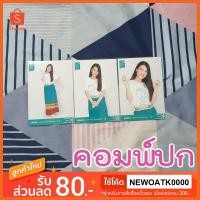 ราคา Angel CGM48 photoset ฟตซ คอมพ์ 3ใบ comp 3ใบ แองเจิ้ล เชียงใหม่ 48 คอมพ์ปก [ มีเก็บเงินปลายทาง ] (4518812756)