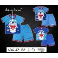 ราคา ชุดเซ็ท​เสื้อ​กางเกง​เด็กลายโดเรม่อน (2266797275)
