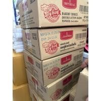 ราคา ยกลัง** ผงฟูอิมพีเรียล 100 กรัม12 กระปุก (53654644465)