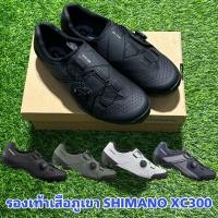 ราคา รองเท้าเสือภูเขา SHIMANO XC300 (17999344154)