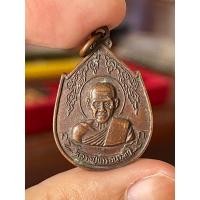 ราคา เหรียญหลวงปู่ขาว อนาลโย วัดถ้ำกลองเพล ปี 2520 อายุครบรอบ 90 ปี จ.อุดรธานี (23985336651)