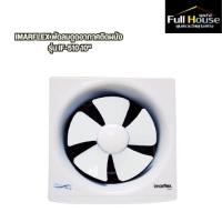 ราคา IMARFLEX พัดลมดูดอากาศติดผนัง รุ่น IF-510 10" (28355839170)