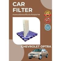 ราคา กรองแอร์/กรองฝุ่น CHEVROLET OPTRA A/C CAR FILTER (24158400413)