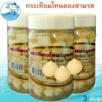 ราคา กระเทียมโทนดองสามรส 400กรัม 3กระปุก กระเทียมดอง กระเทียมโทนดอง กระเทียมโทน กระเทียม กระเทียมปรุงรส (25633169855)