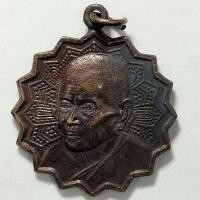 ราคา เหรียญพระครูสุพจน์วราภรณ์ วัดละมุด จ.นครปฐม เนื้อทองแดง (22201818186)