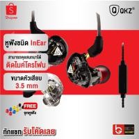 ราคา [309บ. ทักแชทลด 90%] QKZ VK1 หูฟังอินเอียร์ สเตอริโอ มีไมโครโฟน เบสแน่น เสียงใส คุณภาพเกินราคา HiFi Earphone (3609205386)