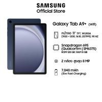 ราคา Galaxy Tab A9+ 8/128 Wifi หน่วยความจำของเครื่อง 128GB SD รองรับสูงสุด 1TB (29860366738)