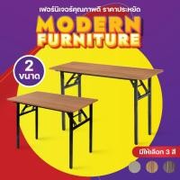 ราคา โต๊ะพับเอนกประสงค์ โต๊ะทำงาน วางคอมพิวเตอร์ มีหลายขนาด FT-01 (28426246968)