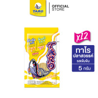 ราคา [แพ็ค 12] TARO ทาโร ขนมปลาเส้น ขนาด 5 บาท รสเข้มข้น 5ก. (40852527344)
