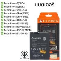 ราคา Battery แบตเตอรี่ Redmi Note9/Redmi Note9S/Note9Pro/Note10(4G)/Note10S/Note10Pro/Note11(5G)/Note11S รับประกัน 1 ปี (25930752903)