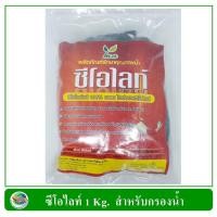 ราคา ซีโอไลท์ หินภูเขาไฟ สำหรับกรองน้ำบ่อปลา Zeolite (29853857583)