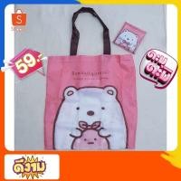 ราคา ถุงผ้าซูมิโกะ กุราชิ ‘Sumikko Gurashi’Shirokuma (ชิโระคุมะ) หมีขาว (10845108865)
