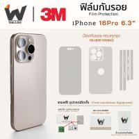 ราคา ฟิล์มกันรอย ใช้สำหรับ iPhone16Pro / iPhone16 Pro หน้าจอ 6.3 นิ้ว ฟิล์มหลัง ฟิล์มรอบตัว ฟิล์มขอบข้าง iPhone 16Pro (24935871676)