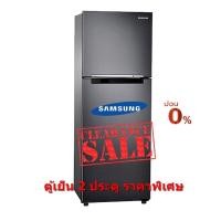 ราคา [ผ่อน0% 10ด] Samsung ตู้เย็น 2 ประตู 9.1 คิว สีดำ รุ่น RT25FGRADB1/ST (ชลบุรี ส่งฟรี) (12104641018)
