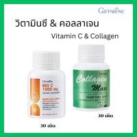 ราคา วิตามินซี คอลลาเจน กิฟฟารีน วิตามินซีคอลลาเจน ดูแลผิวพรรณ ภูมิคุ้มกัน Vitamin C & Collagen แพ็คคู่ (52502566840)