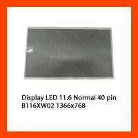 ราคา จอโน๊ตบุ๊คDisplay LED 11.6 Normal 40 pin B116XW02 1366x768 (44002291742)