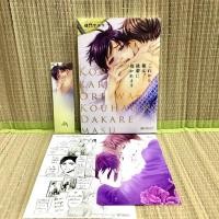 ราคา อันคัท [รอบจอง ชุดสุดท้าย] I will be hugged by my juniors การ์ตูนวาย uncut (4559504765)