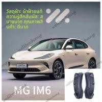 ราคา มก ฉัน6 / จื่อจี LS6 บังโคลนล้อหลัง, - กันฝุ่น, ไม่เจาะ, ป้องกันรอยเปื้อน + ลดเสียงรบกวน, ติดตั้งด้วย 10 นาที (28737939530)