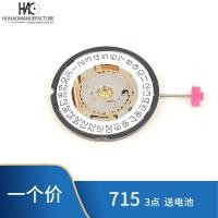 ราคา อุปกรณ์เสริมนาฬิกา Swiss Original RONDA RONDA Movement 715 Quartz Movement ยี่ห้อใหม่ (43078189460)