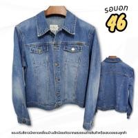 ราคา แจ็คเก็ตยีนส์ มือสอง Calvin Klein, งานเสมือน ตีไม่แท้ ( รอบอก 46 นิ้ว ) ผ้ายีนส์หนา สภาพดี (26525756553)
