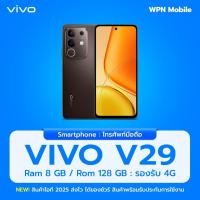 ราคา Vivo Y29 LTE 8/128GB หน้าจอ 6.68นิ้ว กล้อง 50MP แบตเตอรี่ 6500mAh ประกันศูนย์ไทย ส่งฟรี By WPN Mobile (43502962767)