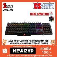 ราคา ASUS ROG Claymore RGB Cherry MX Red Mechanical Gaming Keyboard ENG/TH (1999117693)