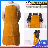 ราคา Greener เอี๊ยมหนังกันสะเก็ด ป้องกันความร้อนและกันสะเก็ดไฟได้ถึง 250°C (27839728536)