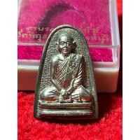 ราคา เหรียญหล่อ เตารีดใหญ่ ปี 2533 เนื้อเงิน พิธีเสาร์ 5 แซยิด 86 ปี หลวงพ่อแพ วัดพิกุลทอง #หลวงพ่อแพ (44601526490)