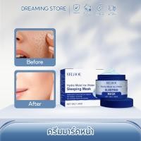 ราคา EELHOE ครีมมาร์คหน้า Moisturizing And Hydrating Sleeping Mask มาร์คหน้า มาร์คหน้า โอเวอร์ไนท์ มาส์ก บำรุงผิวชุ่มชื้น (50302630827)